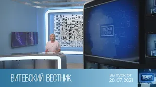 Витебский Вестник (28.07.2021)