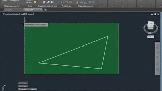 Занятие №2, 18.09.2019 AutoCAD