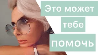 ИНФОРМАЦИЯ, КОТОРАЯ МОЖЕТ ТЕБЕ ПОМОЧЬ