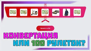 МОРДОР РП | ОТКРЫЛ 100 РУЛЕТОК В GTA SAMP MOBILE | алексофт