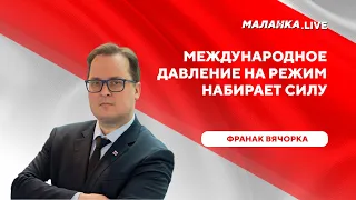 Новое дело на Лукашенко / Поддержка Киева / Размах санкций