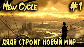 New Cycle - подробный обзор геймплея нового градостроительного симулятора с упором на выживание #1