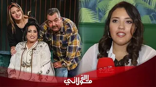 لأول مرة سامية تكشف عن علاقتها بأمها الفنانة نجاة اعتابو وسبب طلاقها، دخولها مجال الفني وسبب غيابها