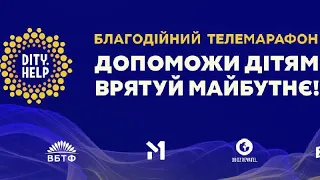 марафон Dity Help: Друга Ріка та YAKTAK - Чи ти почув (for Mariupol) (25.09.22)