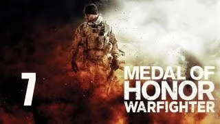 Medal of Honor: Warfighter - Прохождение pt7