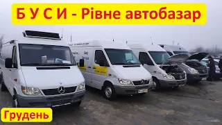 Рівне авторинок - БУСИ. Вартість станом на грудень 2021 року