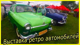 Выставка ретро автомобилей 2019. ОлдКарЛенд Киев 2019. OldCarLand обзор 2019