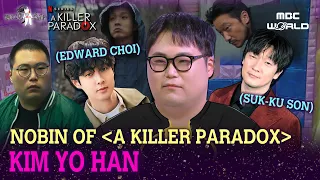 [C.C] First Time on a Reality Show for Kim Yohan, Rohbin From "A KILLER PARADOX" #AKILLERPARADOX