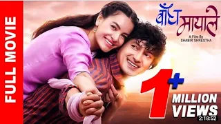 New Nepali Full Movie 2080 - BANDHA MAYALE | Aaryan Adhikari, Shristi Shrestha, Shabir Shrestha