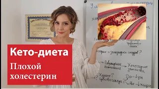 Когда стоит беспокоиться по поводу высокого холестерина