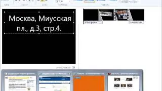 Делаем фильм в Windows Live Movie Maker