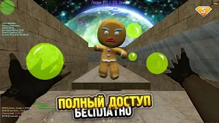 FREE VIP+BOSS | CS 1.6 Deathrun сервер | БЕСПЛАТНЫЙ СОЗДАТЕЛЬ В КС 1.6 +СЛИВ АККАУНТА, сборка cs 1.6