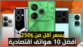 افضل 10 هواتف اقتصادية جديدة اقل من 250 دولار في عام 2024