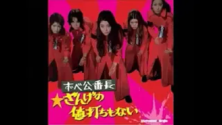 津島利章 ‎– ずべ公番長～ざんげの値打ちもない Delinquent Girl Boss : Worthless To Confess 70s Japanese Movie Cinema Music