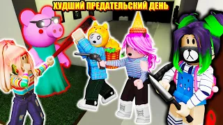 ПРЕДАТЕЛЬСКИЙ ДЕНЬ ДЛЯ ЙОШИ! Roblox Piggy Traitor Mode