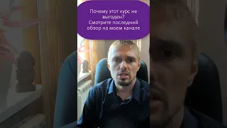 Резкое укрепление рубля, а в экономике ж... Почему и какие цели? Когда покупать доллары? #shorts