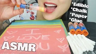 ASMR *PRANK* EDIBLE CHALK + PAPER + GLUE (EXTREME EATING SOUNDS) | SAS-ASMR