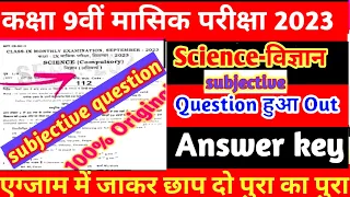 class9th Science subjective Monthly September Exam2023original Question Paper 9th Science subjective