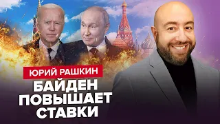 🔥НИЧЕГО СЕБЕ! БАЙДЕН уничтожит ПУТИНА / МЕДВЕДЕВА использовали / Это РЕАЛЬНАЯ УГРОЗА для Белого дома