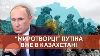 Закарпаття під водою / Що ПУТІНУ потрібно в Казахстані? / Христос народився!