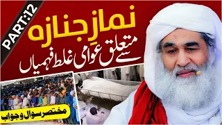 Janazai Kai Masail Aur Tadfeen Kai Shar'i Ahkaam | Namaz e Janaza Ka Tariqa | Maulana Ilyas Qadri