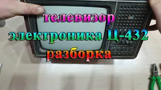 Телевизор Электроника Ц-432