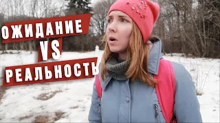 Почему нас не пустили на горку????Ожидание и реальность.