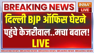 Arvind Kejriwal Protest BJP Office : AAP नेताओं संग बीजेपी दफ्तर का घेराव करने पहुंचे केजरीवाल