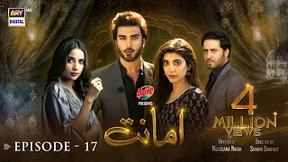 Amanat Episode 17 - Presented By Brite [Subtitle Eng] - 18th January 2022 - ARY Digital Drama