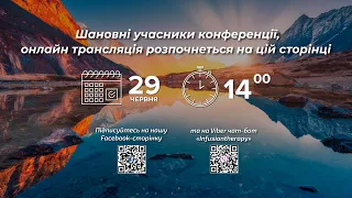 Нові горизонти в інсультології: Лікуємо інсульт сучасно (29 червня 2023 р.)