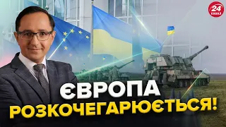 ЄС НЕ ХОЧЕ шукати гроші для України… але МУСИТЬ! / США втрачають АВТОРИТЕТ/ Балто-чорноморський СОЮЗ