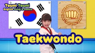 [Teuni Kids' Song&Dance] Taekwondo I English song l Dance I Kids' Song