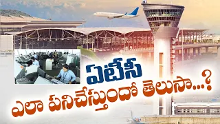 Special Story on ATC | Air Traffic Control | Staff Duties || Idi Sangathi