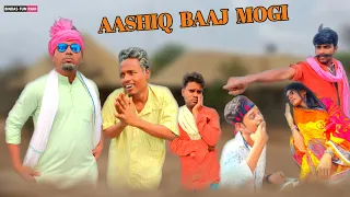 Aashiq Baaj Mogi | Hindi Surjapuri comedy | Bindas fun rahi | BFR
