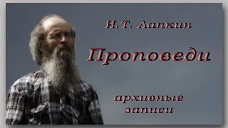 Анфим Никомидийский  16  09  2005  Проповеди в храме  Из архива  №2  Игнатий Лап