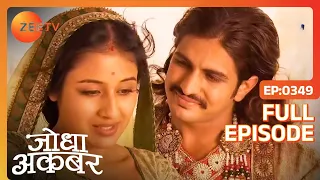 Ep. 349 | Akbar, Hussain को लेकर गए गम में डूबी Jodha से मिलाने | Jodha Akbar | Zee TV