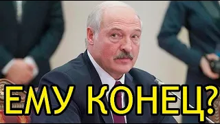 Это КРАХ! Лукашенко совершил СМЕРТЕЛЬНЫЕ ОШИБКИ