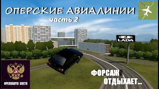 "STAGE 3" НА ДЕВЯТочКЕ??! ТАЗЫ РУЛЯТ!!!😎🔥350 КМ/Ч?!!!🚀ПРОСТО РАКЕТА!  [CITY CAR DRIVING]