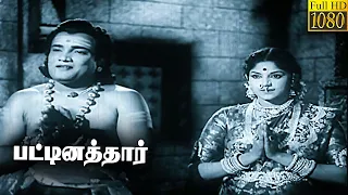 Pattinathar Full Tamil Movie HD | T. M. Soundararajan  | M. R. Radha