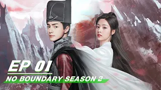 【FULL】No Boundary Season 2 EP01 | 玉昭令 第二季 | iQiyi