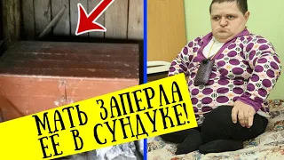 Мама заперла девочку в маленький сундук на 12 лет. Только гляньте что стало с девочкой!