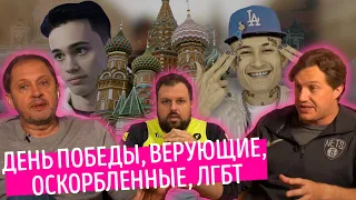 Набутовы #27 Обнажённая молодёжь / Оскорблённые чувства / МХАТ / Метавселенная