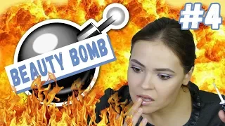 Тест косметики Бьюти бомб (2019) | Beauty bomb | Косметика Кати Адушкиной. Часть 2