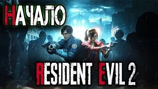 🔴 Resident Evil 2 Remake. Добро пожаловать в Зомбиленд. [1440р60] #1