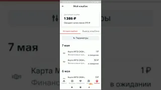 Самый выгодный кэшбэк! В интернете! И по банковской карте!