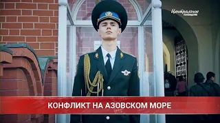 25 ноября утром в Керченском проливе произошло столкновение украинских и российских кораблей