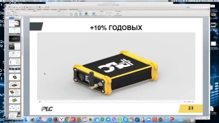 Добыча коинов с помощью PLC Secure Box, технология у которой нет конкурентов