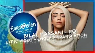 Bilal Hassani - Roi [Lyric Video + English Translation] | Destination Eurovision France 2019