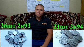 Перебрал 5 кг монет номиналом 1,2,5копеек. Нашел редкую монету!