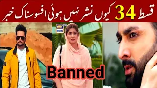 Kaise Tere khudgharzi last Episode 34 Not telecast ll Kaise Tere khudgharzi